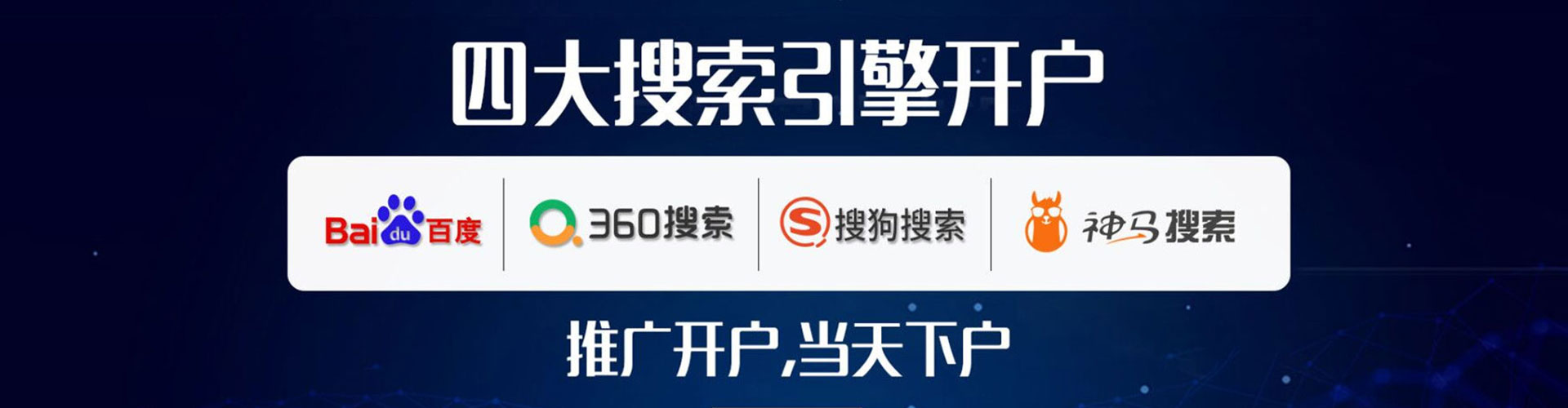 三元百度推广